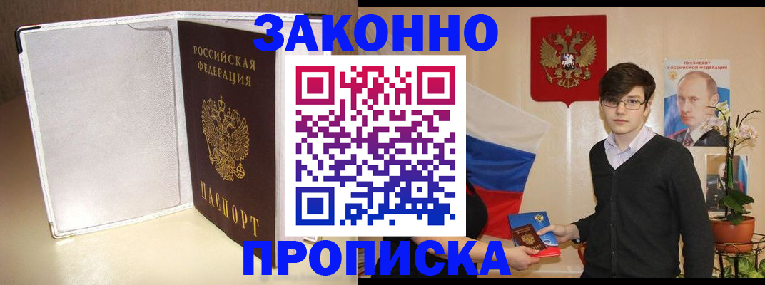 временная регистрация поиск в Орехово-Зуево