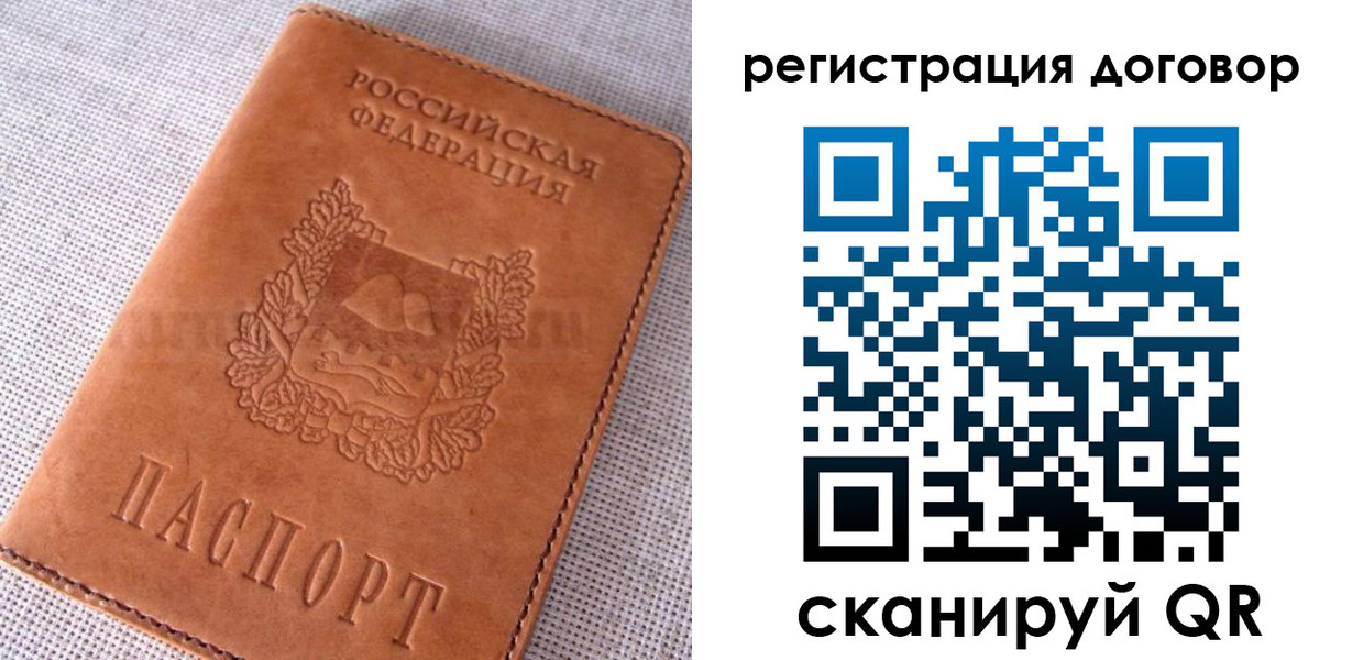 прописка регистрация в Орехово-Зуево