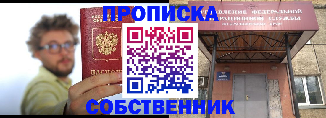 прописка для школы в Орехово-Зуево