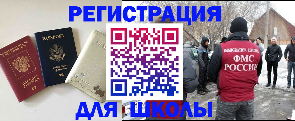временная регистрация в Орехово-Зуево