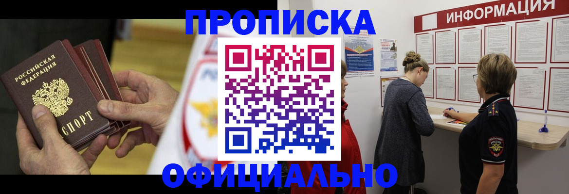 временная регистрация поиск в Орехово-Зуево