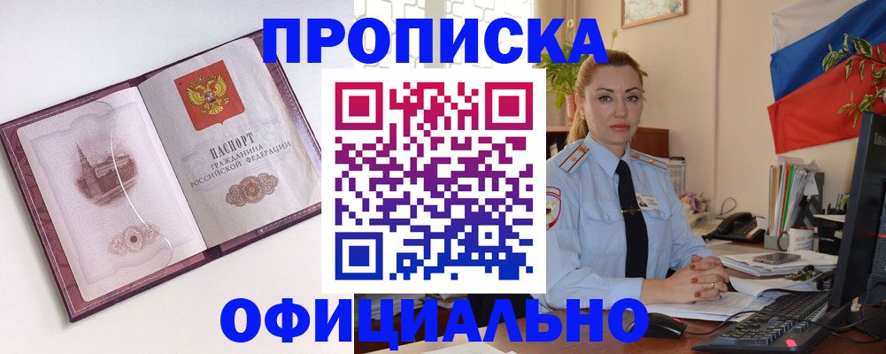 временная регистрация 2025 в Орехово-Зуево
