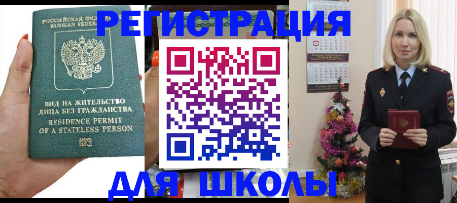 временная регистрация собственник в Орехово-Зуево