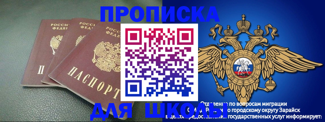 регистрация в Орехово-Зуево