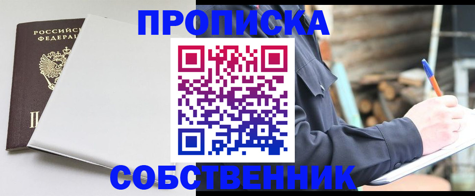 временная регистрация недорого в Орехово-Зуево